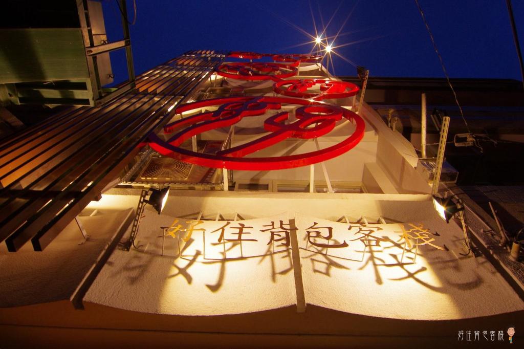 Beigang Nice Stay — Hotel in Yunlin