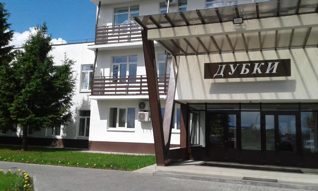 Dubki - hotel's in news, derevnya Dubki, 1 - Yandex Maps