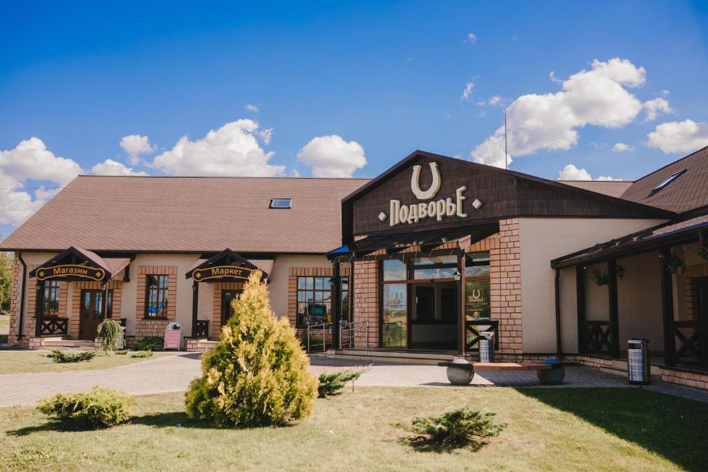 Подворье великие луки гостиница. Подворье луки. Подворье банкетный зал великие луки. Ресторан ловать великие луки. Подворье великие луки фото.