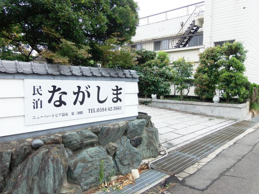 Minpaku Nagashima room1 / Vacation STAY 1028 photo