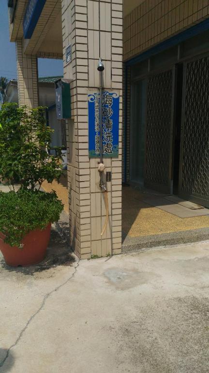 Ju Tong Homestay