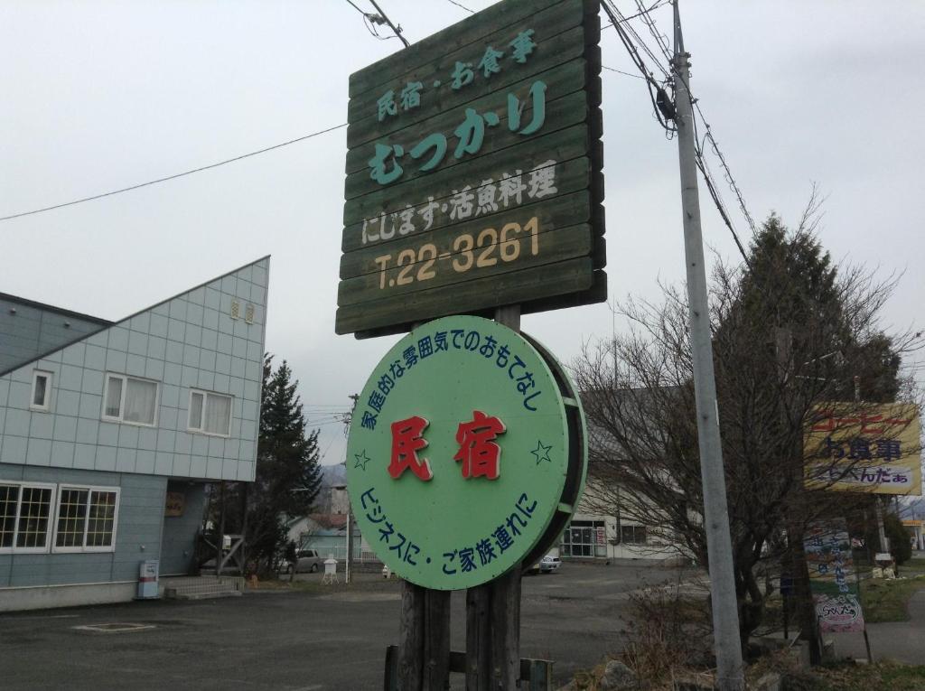 設施
