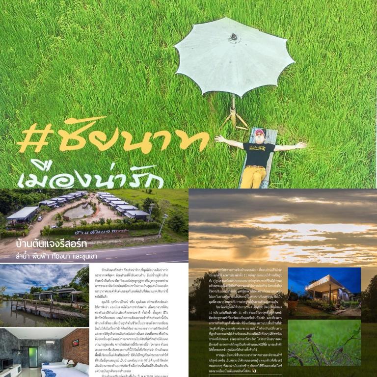 บริการและสิ่งอำนวยความสะดวก