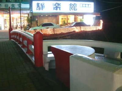 靜樂旅社