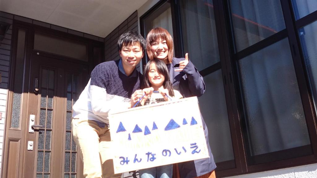 Guest house Minna no Ie photo