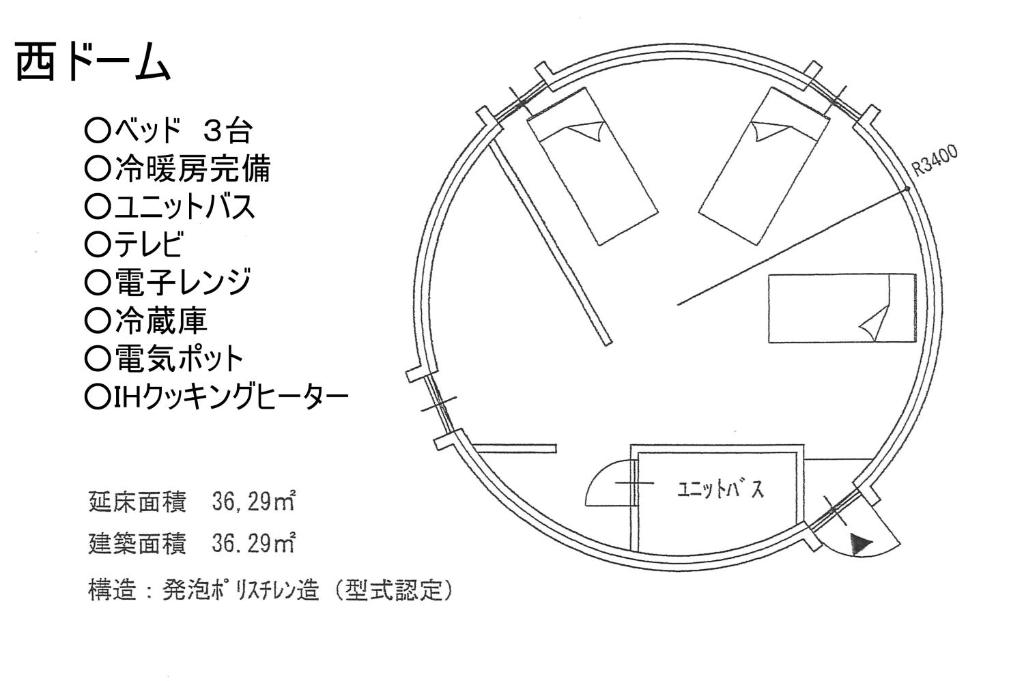 The Hirosawa City Domehouse photo