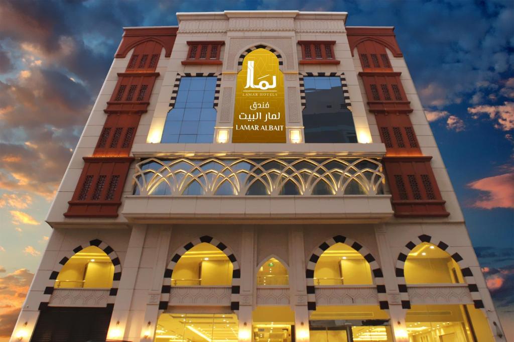 فندق لمار البيت — Hotel in Mecca