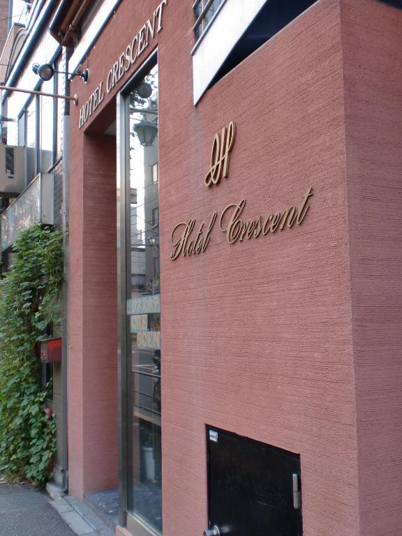 Business Hotel Crescent photo