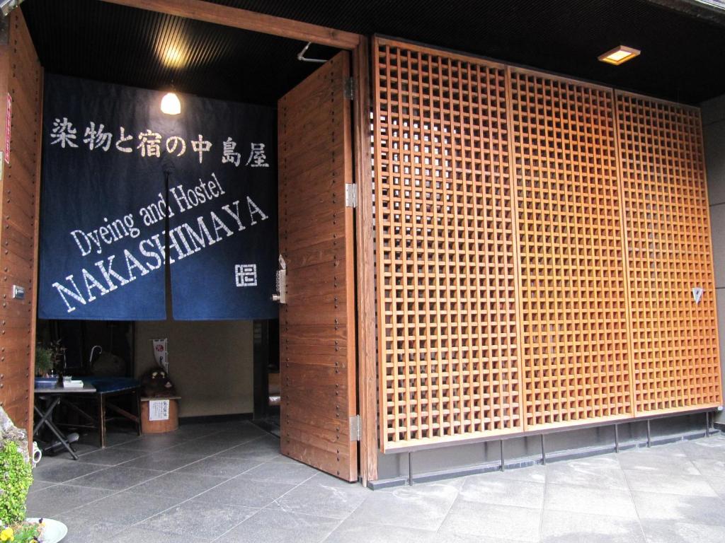 Entrance, Dyeing and Hostel Nakashimaya in Kumamoto