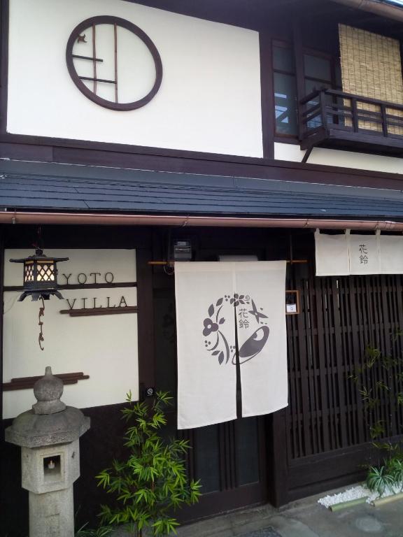 Kyoto Villa Ninja photo