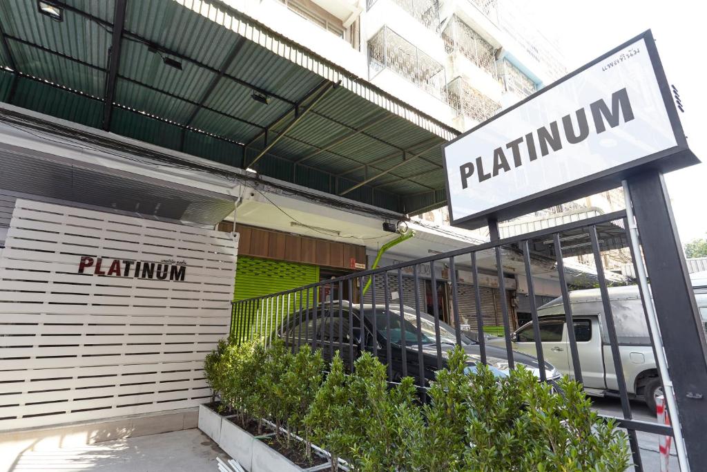 白金豪华购物公寓 (Platinum Deluxe Shopping Apartments)