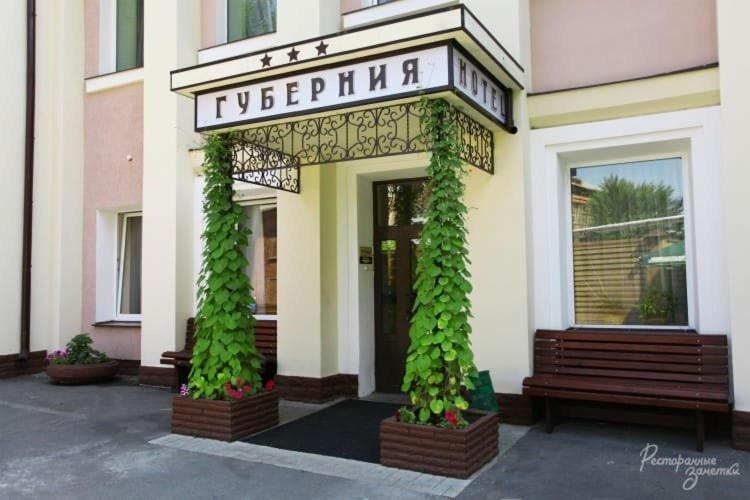 Gubernia — Hotel in Kharkiv