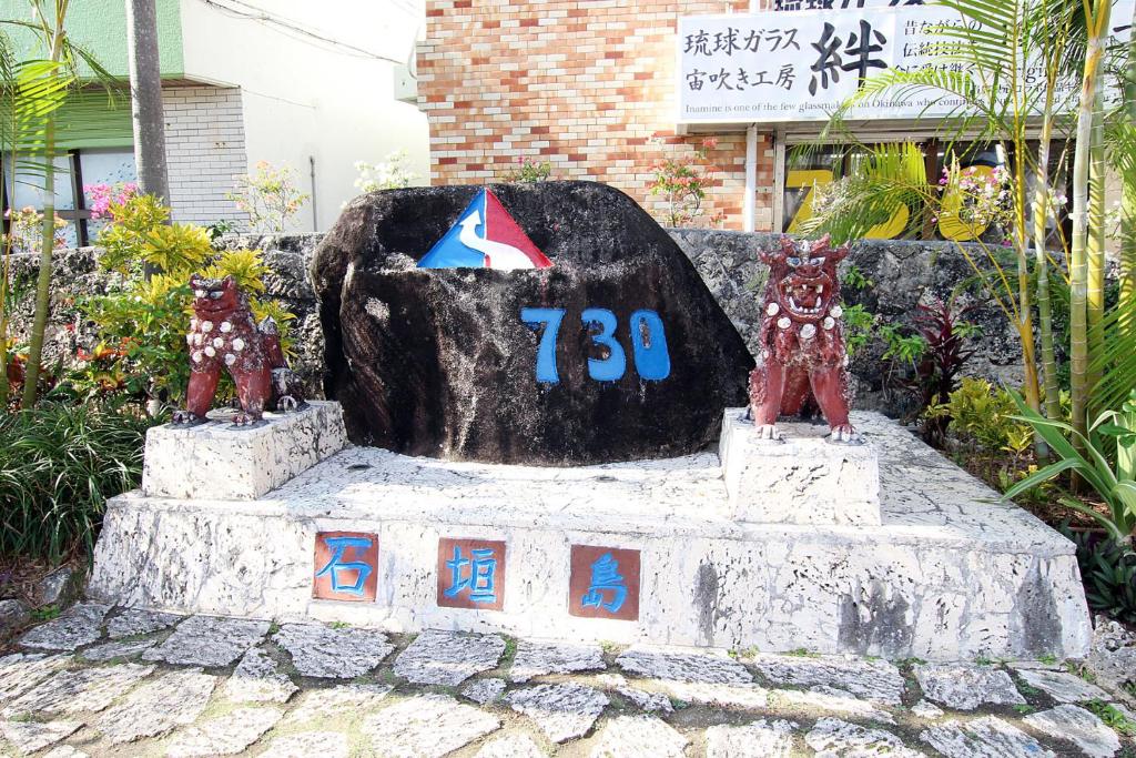 Chura Minpaku Ishigaki photo