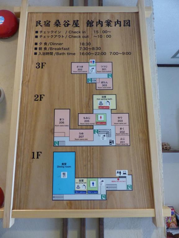 館内設備