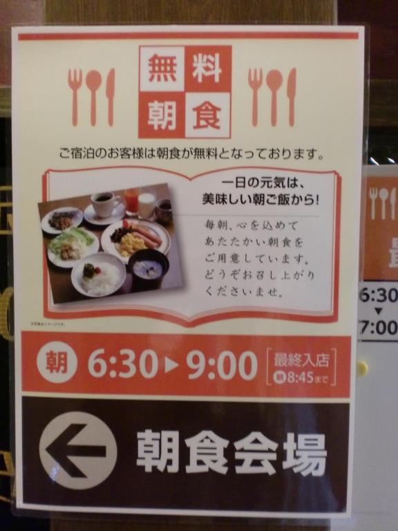 Tsuyama Central Hotel Town House photo