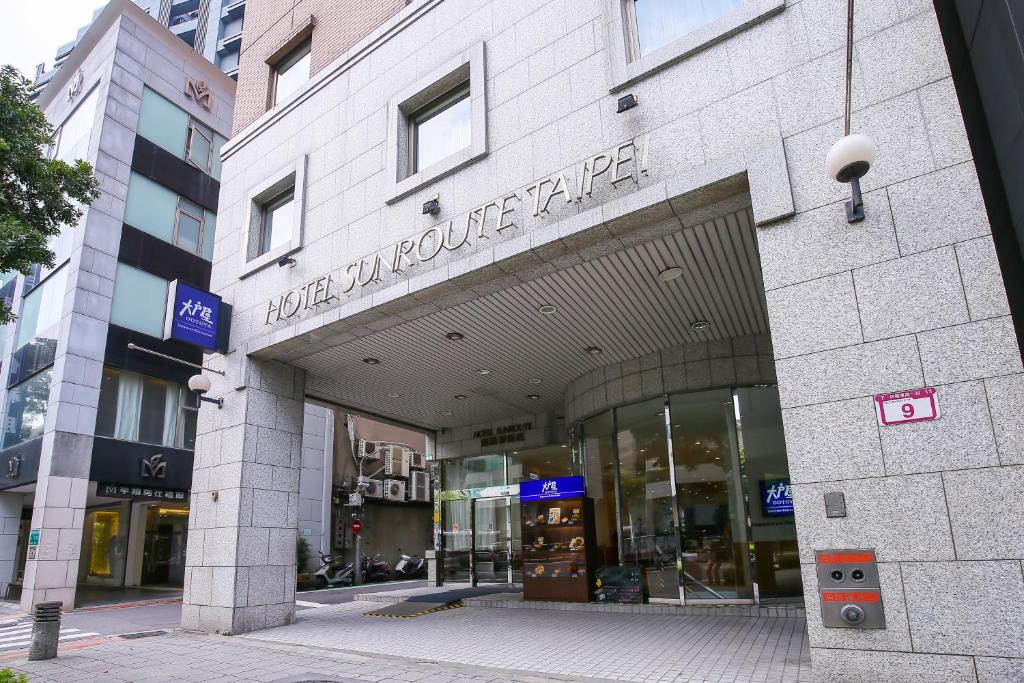 호텔 선루트 타이베이 호텔 이미지 1