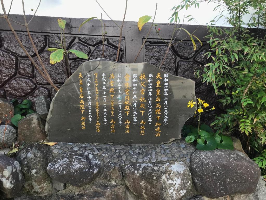 Kishotei photo