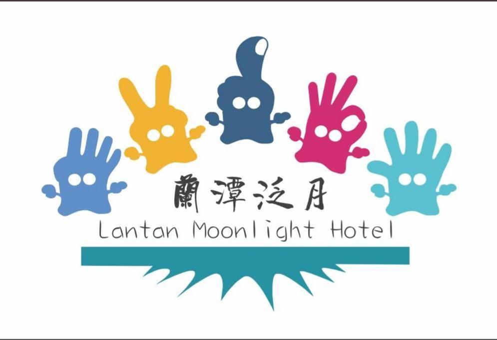 Lantan Fanyue Inn — Hotel in Chiayi
