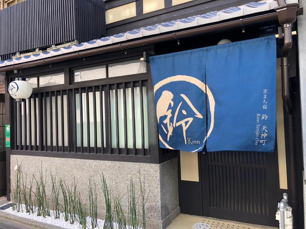 Rinn Tenjincho photo