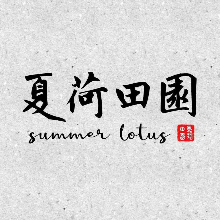 Summer Lotus 호텔 이미지 2