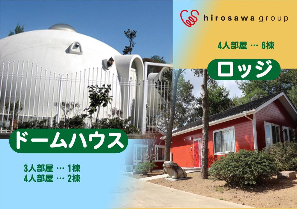 The Hirosawa City Domehouse photo