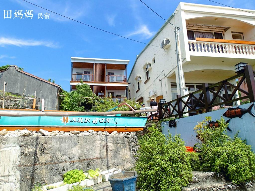 小琉球田媽媽民宿