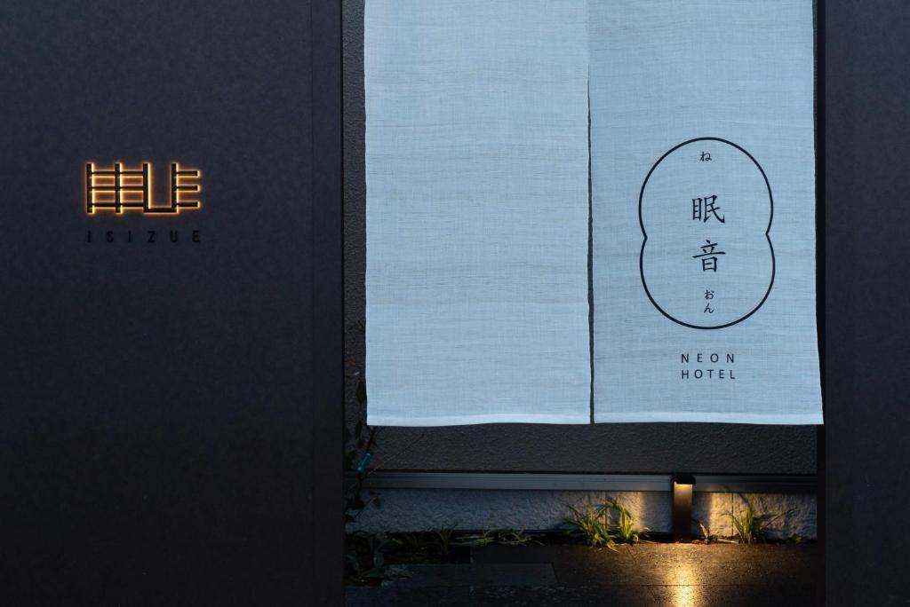 Ishizue TABI-NE photo