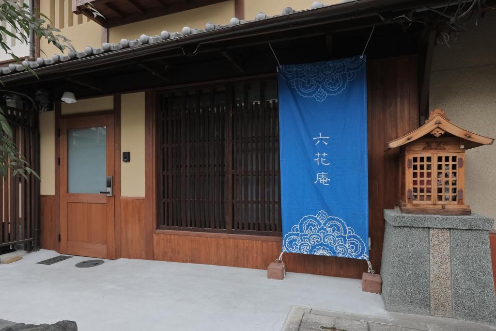 Kyoto Rokkaan photo