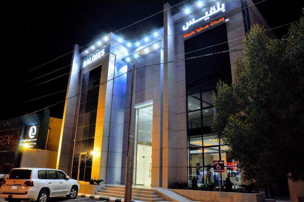بلقيس فرع الشفاء للشقق الفندقيه photo