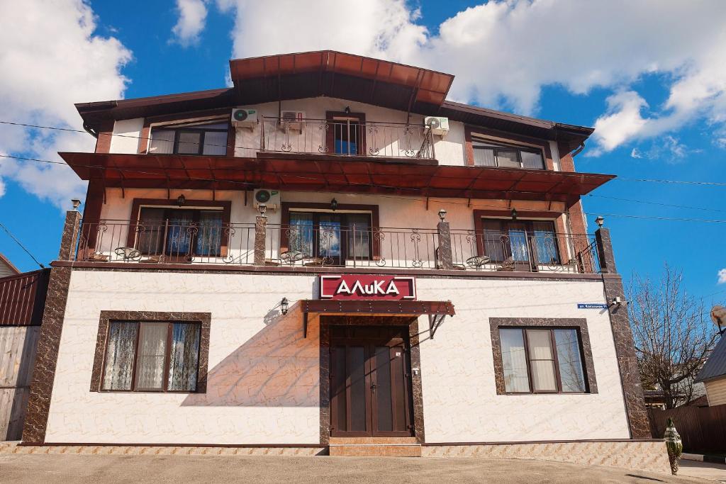 Guest House Alika photo