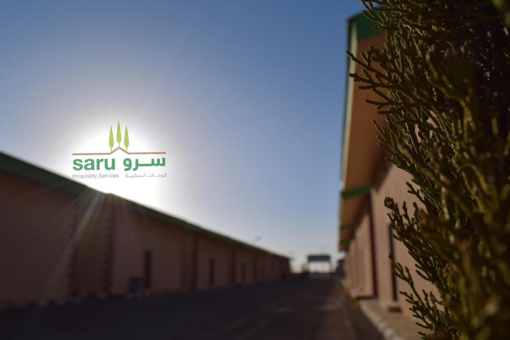 سرو للوحدات السكنية photo
