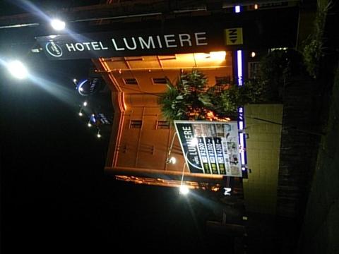 Hotel Lumiere Gotenba (Adult Only) photo