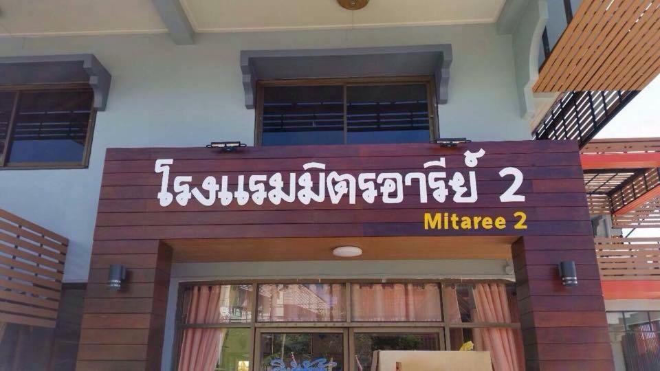Mitaree 2 — Hotel in Mae Hong Son