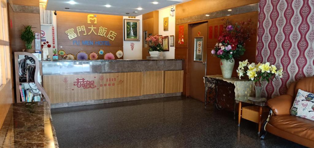 Fu Men Hotel 호텔 이미지 2