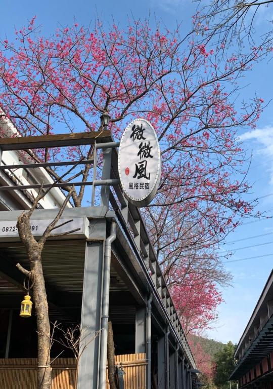 Sanyi Gentle Breeze Hotel photo