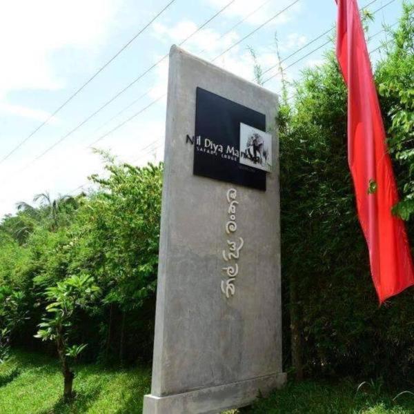 設施