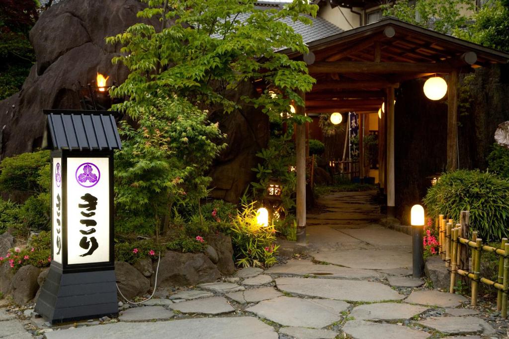 료칸 키코리 호텔 이미지 1