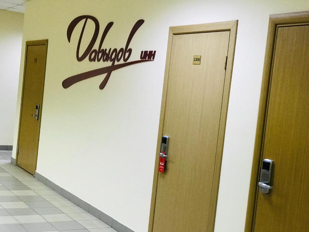 Davidov Inn photo