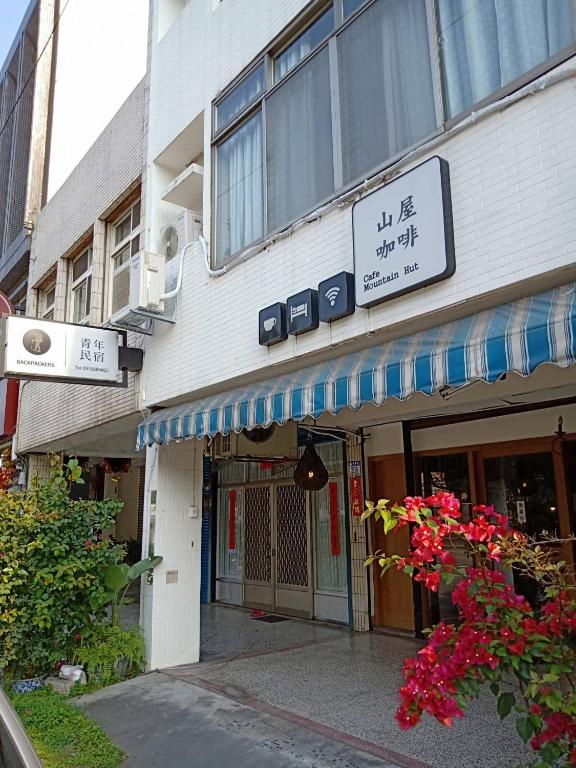 Formosa Backpackers Hostel & Apartment 호텔 이미지 2