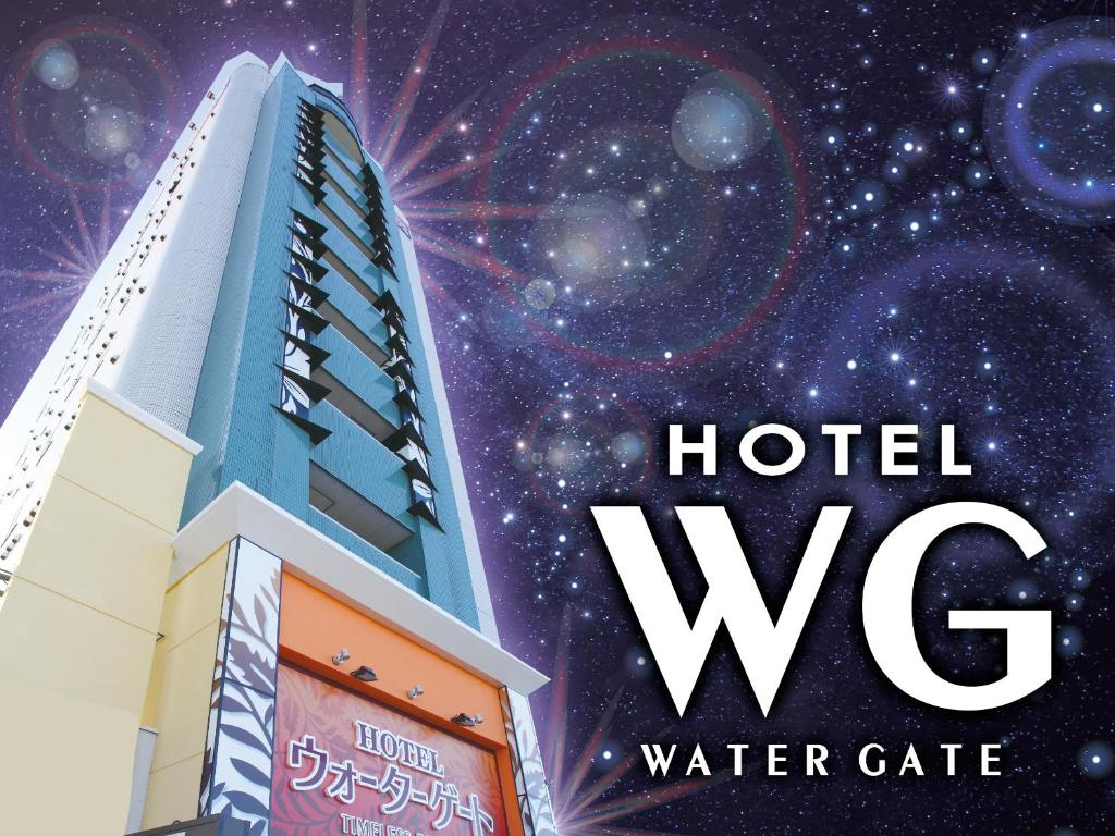 Hotel Water Gate Ichinomiya (Adult Only) photo