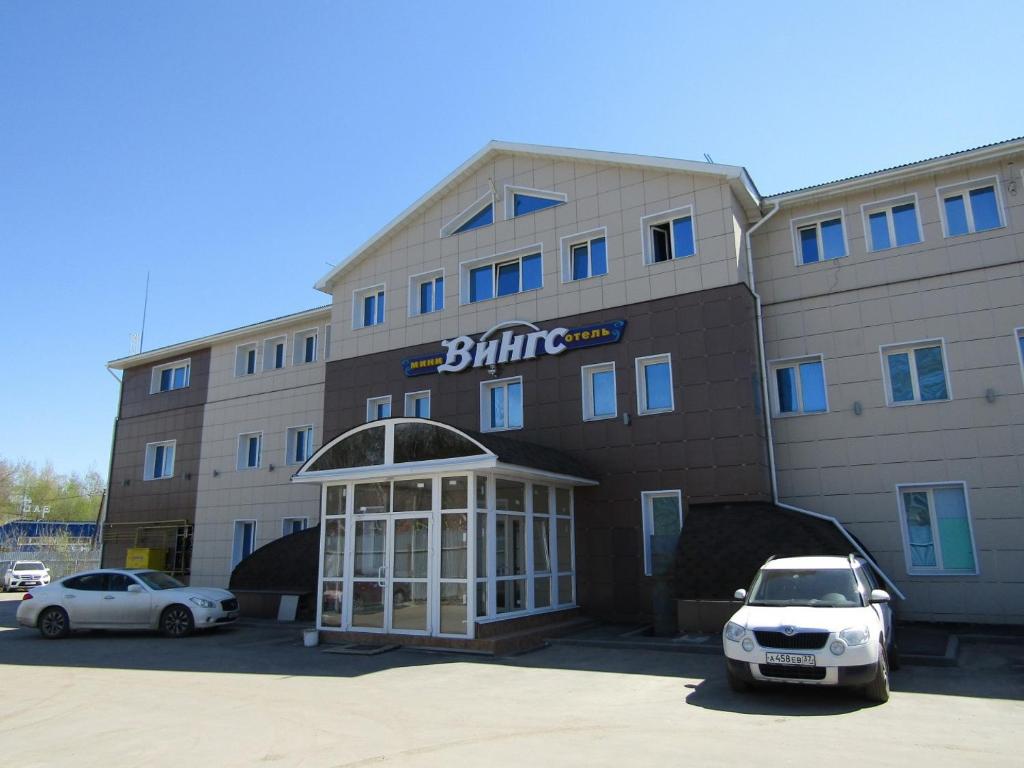 Wings Hotel — Hotel in Ivanovo