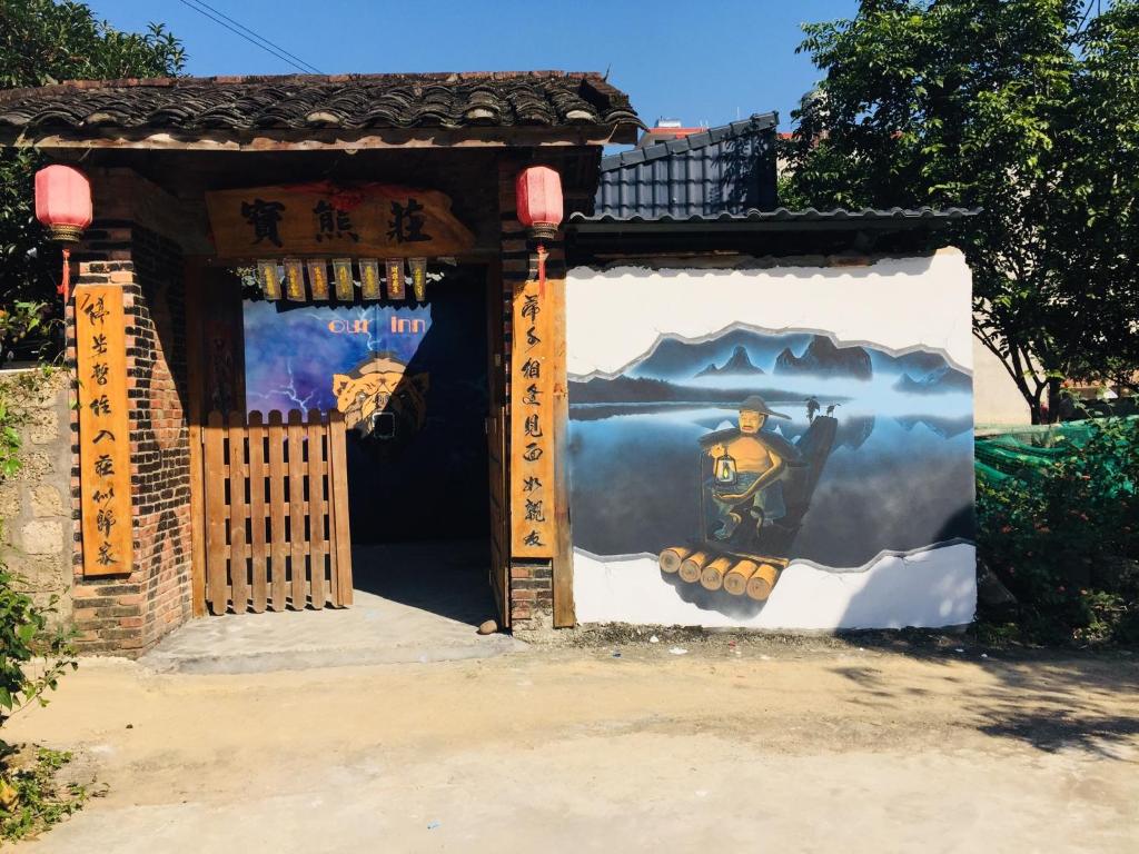 Yangshuo Xingping Our Inn photo
