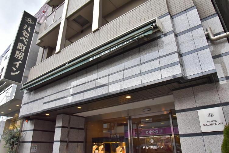 Hasebe Machiya Inn photo