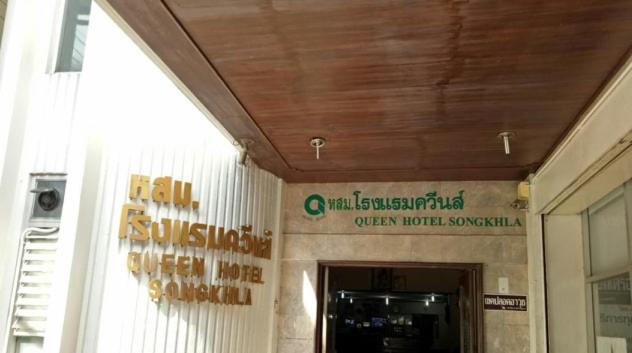 Queen Songkhla Hotel — Hotel in Songkhla