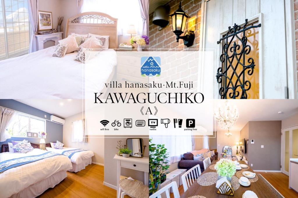villa hanasaku 富士河口湖町A棟 — Hotel in Fujikawaguchiko