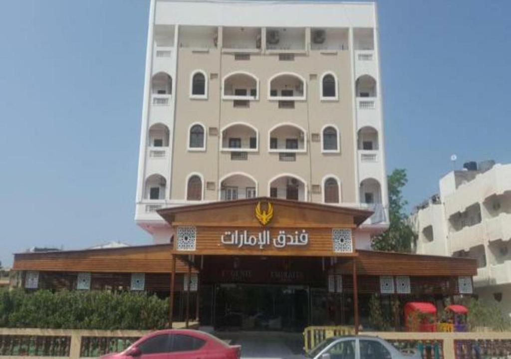 Emirates Hotel — Hotel in Ras El-Barr