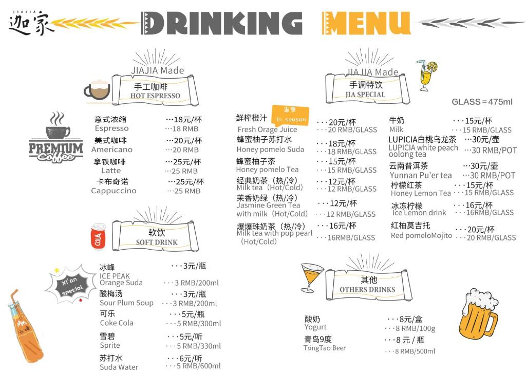 餐飲服務