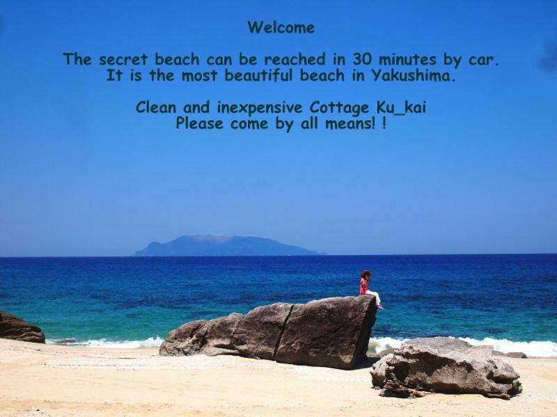 Yakushima Cottage Kukai photo
