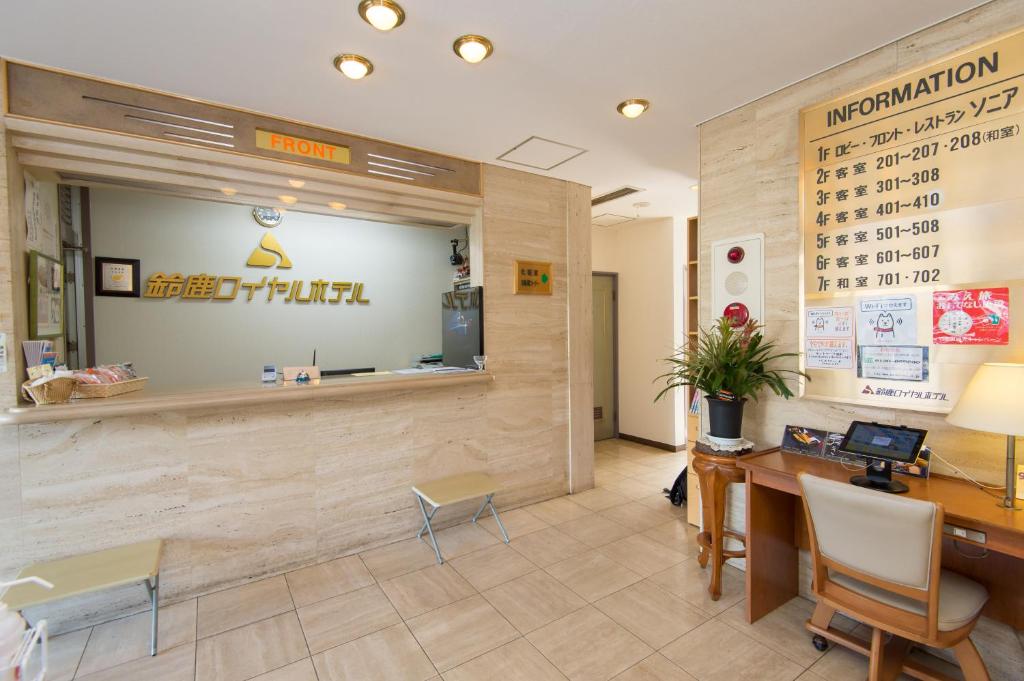 Suzuka Royal Hotel photo