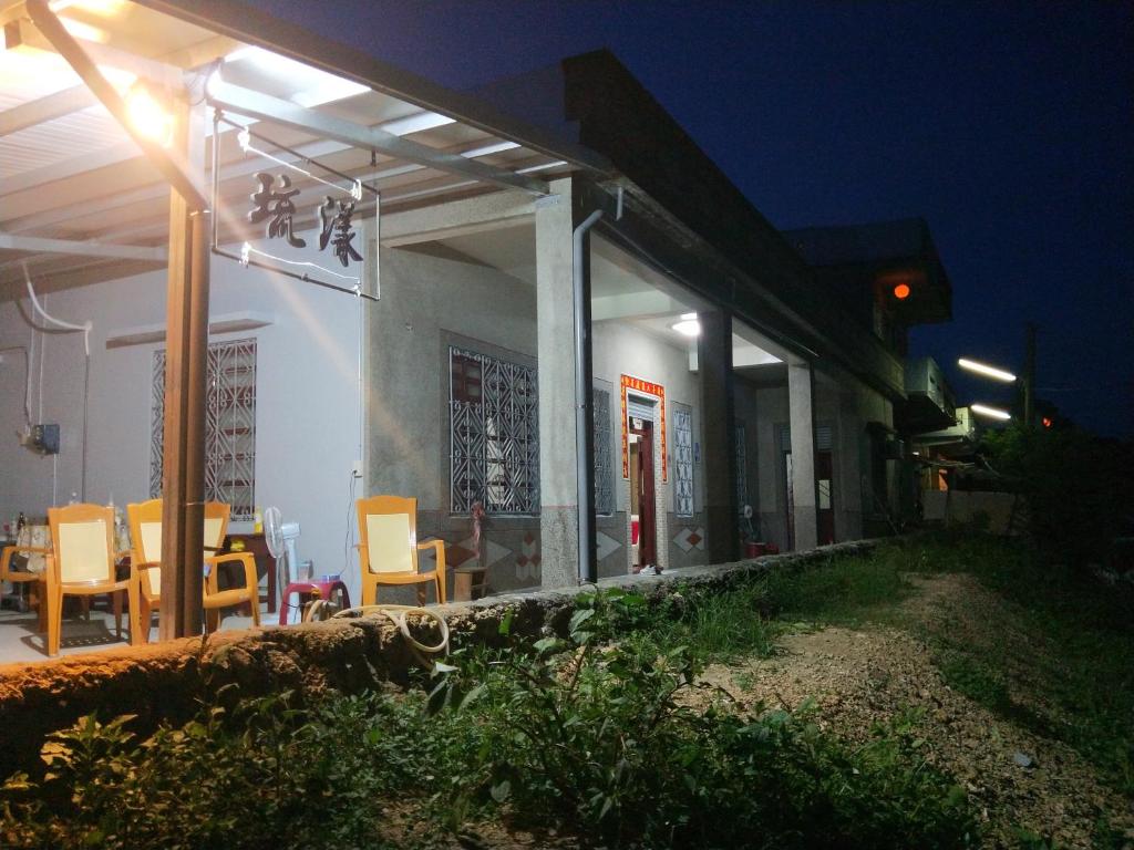 琉漾民宿